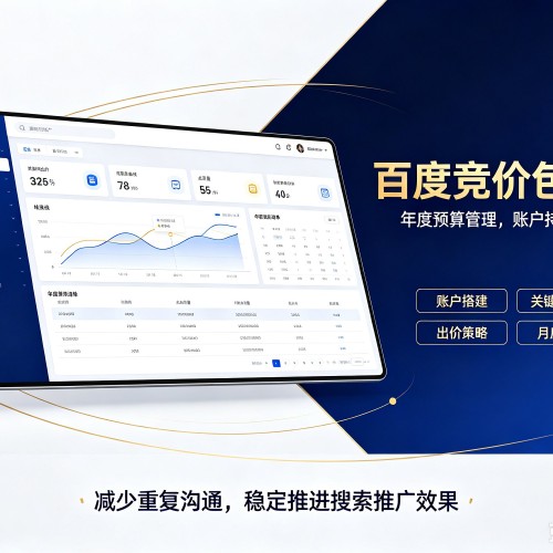 乐昌百度竞价包年